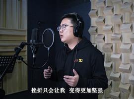企业年会MV视频制作